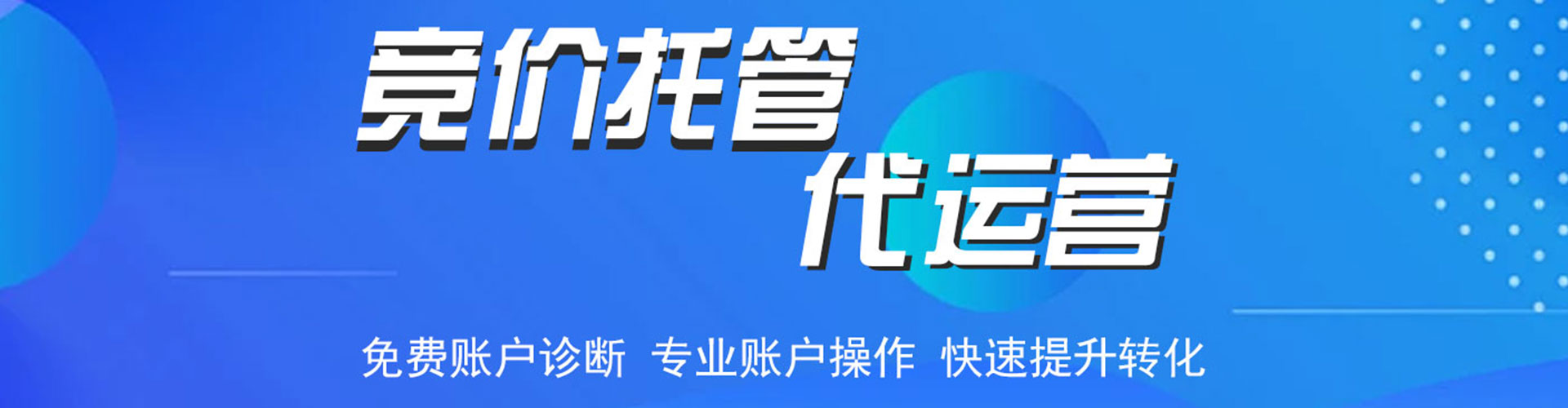 德兴百度竞价广告